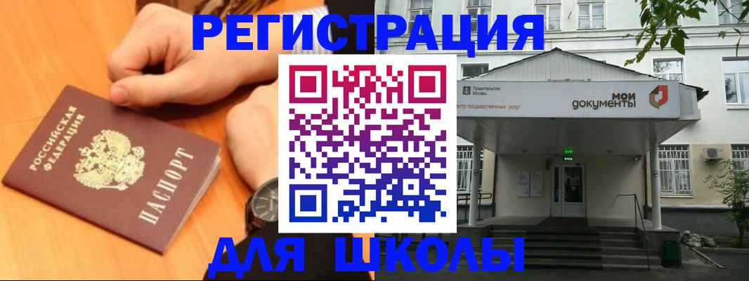 прописка для военкомата в Чечне