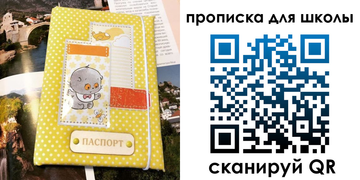 прописка для работы в Чечне