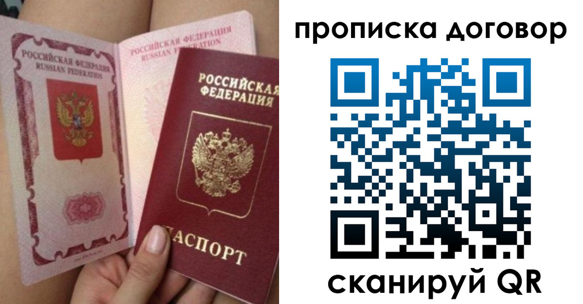 прописка 2025 в Чечне