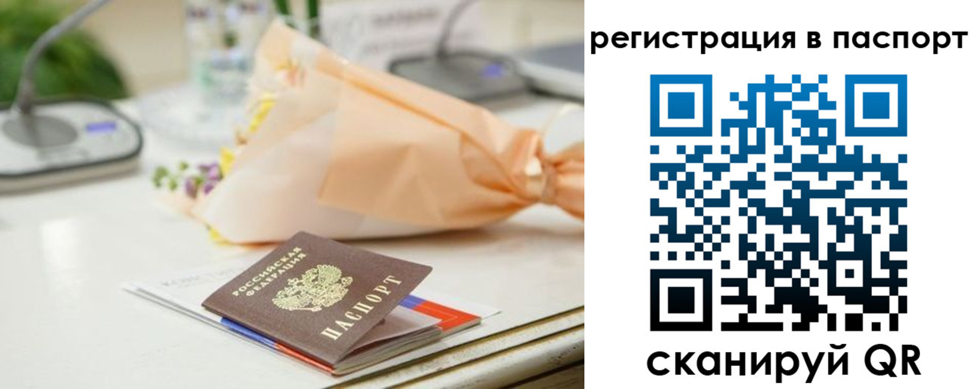 временная регистрация адрес в Чечне