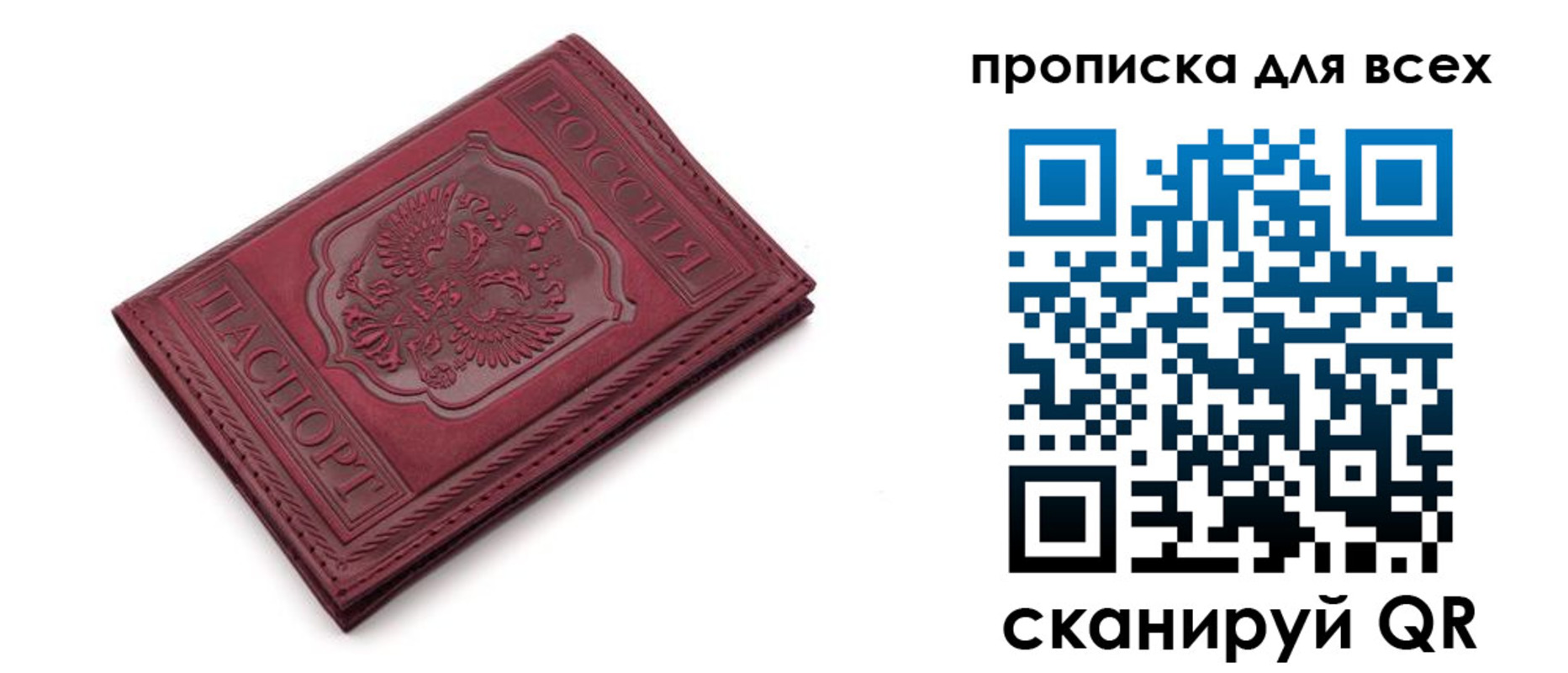 прописка в Чечне