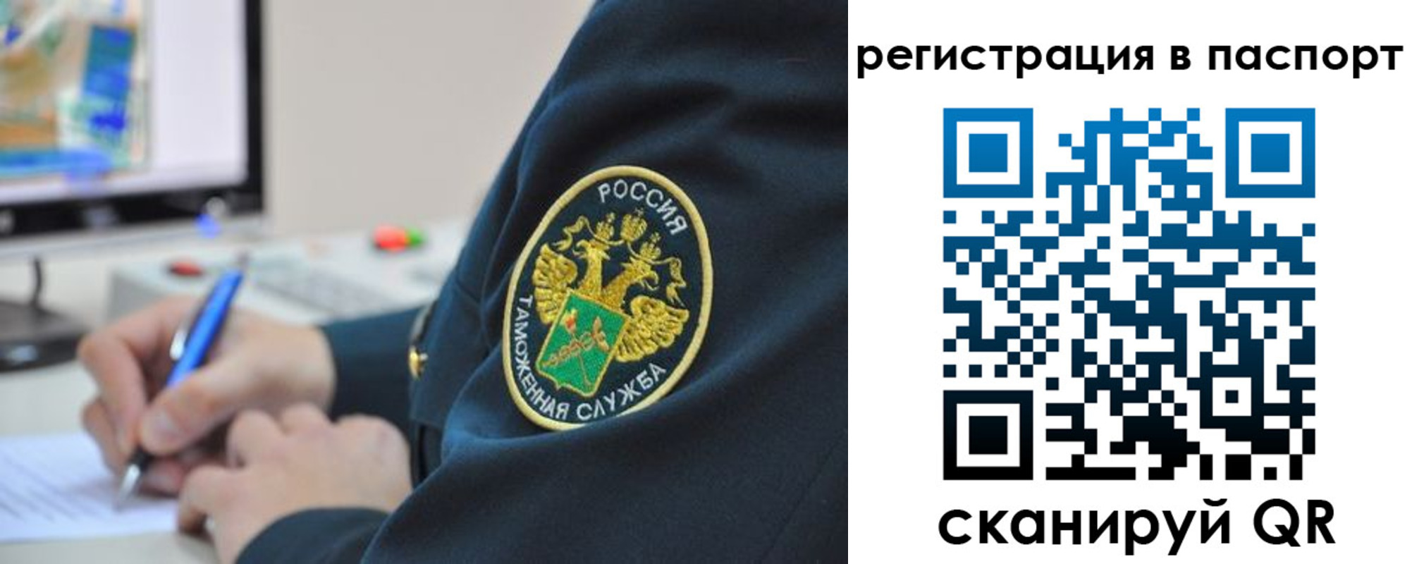 временная регистрация в Чечне