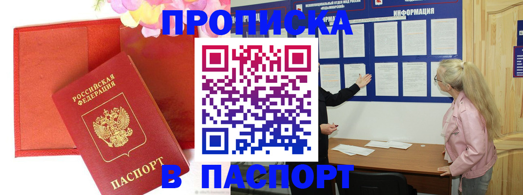 временная регистрация 2025 в Чечне