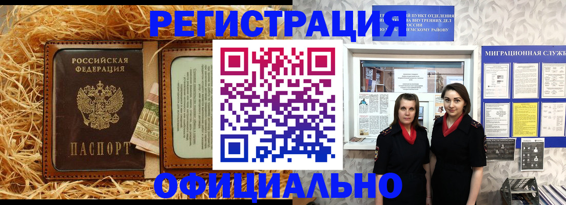 временная регистрация в квартире в Чечне