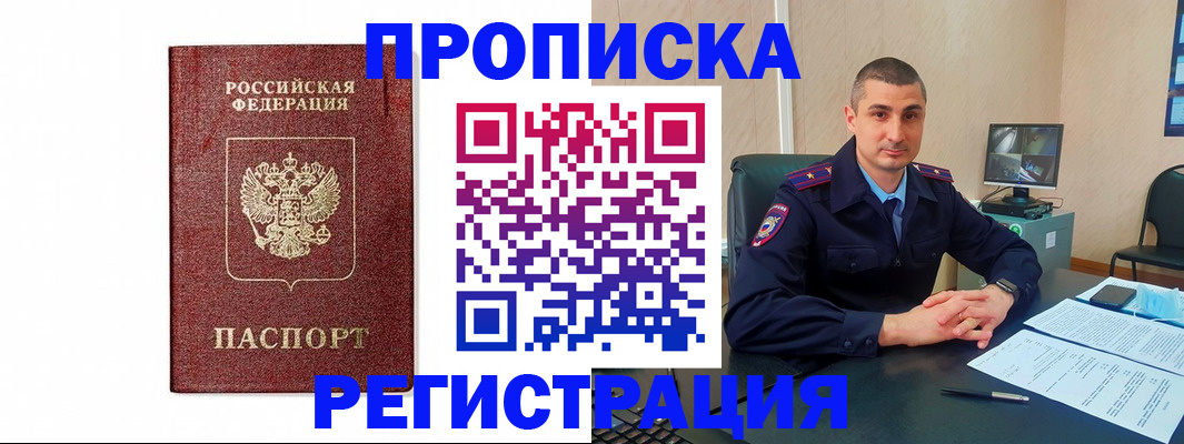 временная регистрация 2025 в Чечне