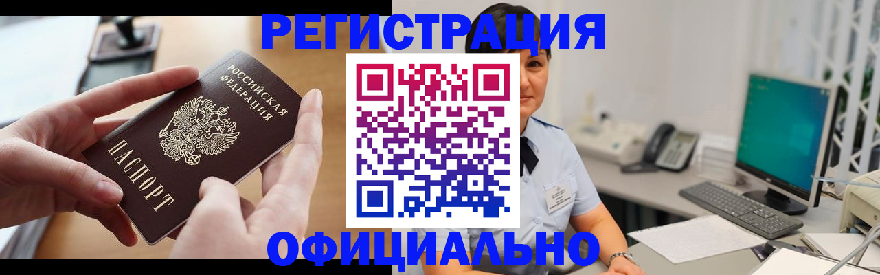 временная регистрация надежно в Чечне