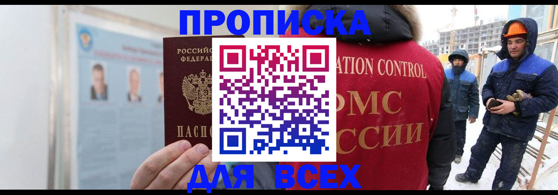 временная регистрация адрес в Чечне