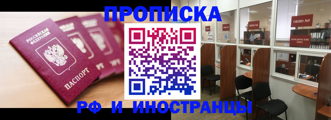 пропишу в квартире в Чечне