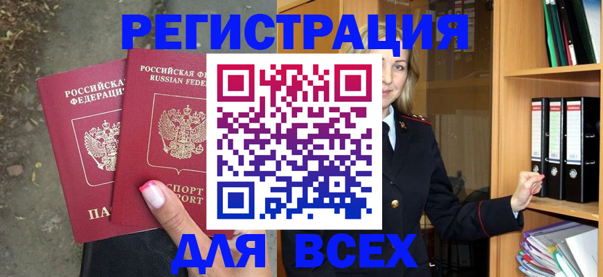 прописка иностранных граждан в Чечне