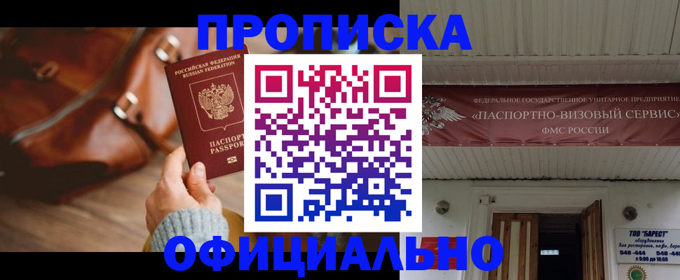 временная регистрация в квартире в Чечне