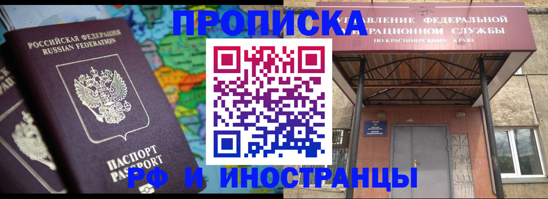 временная регистрация недорого в Чечне