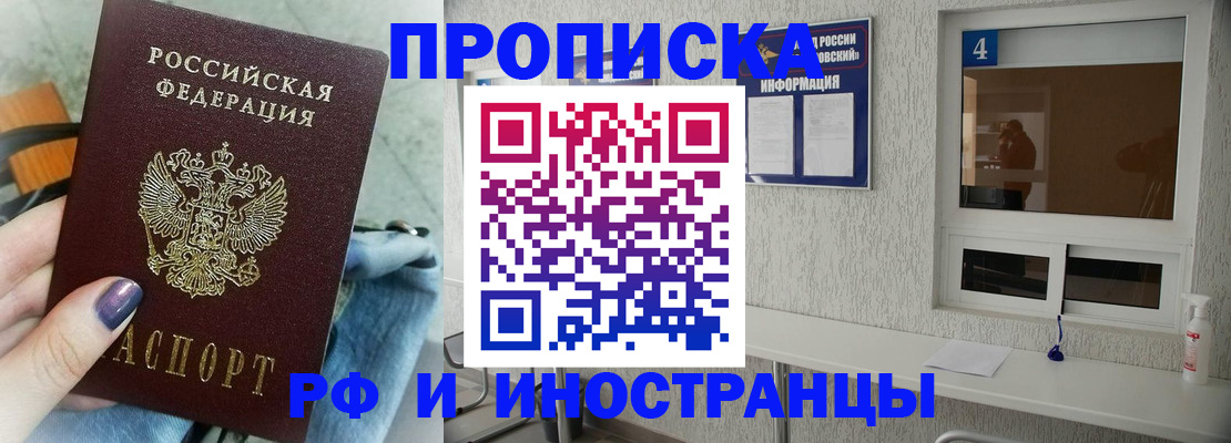 временная регистрация для всех в Чечне