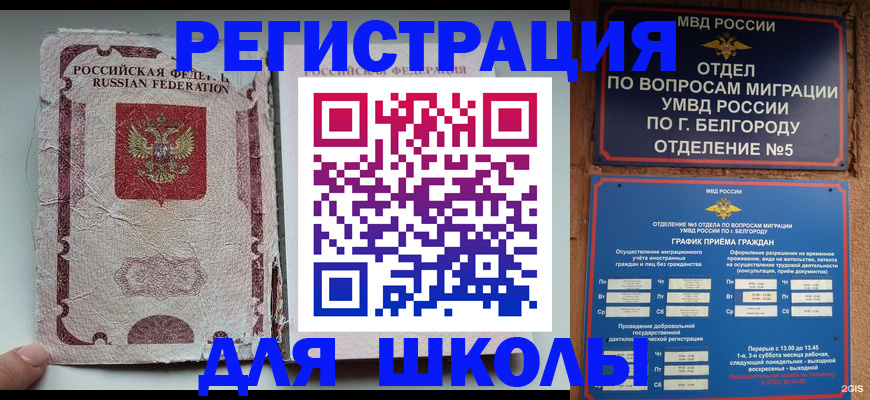 прописка штамп в Чечне